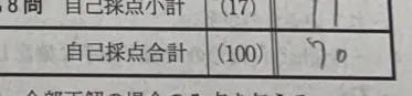 指導後の英語リーディング 70点